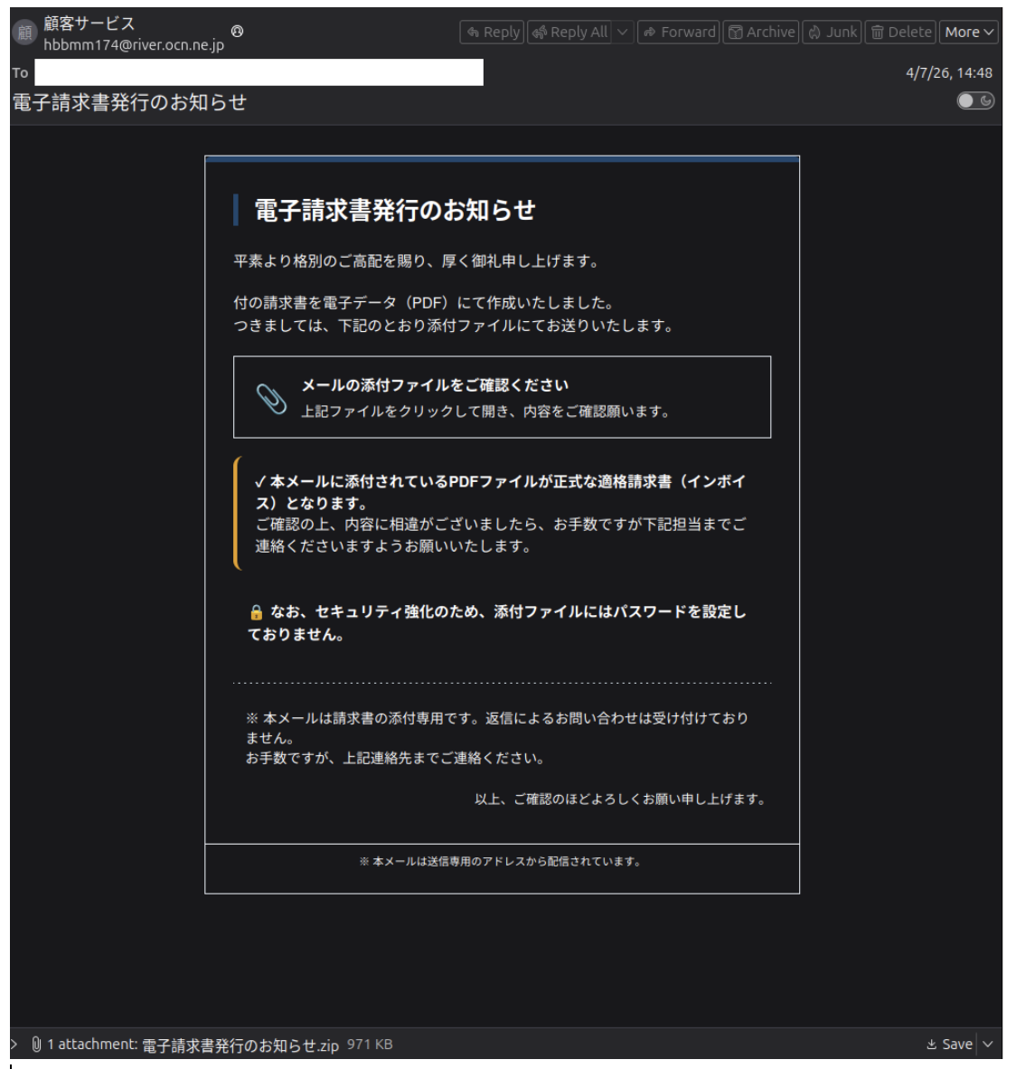 ハッカージャパン　2008年7月〜2009年11月 日本を標的とする中国系サイバー犯罪グループ「TA4922」のグローバル